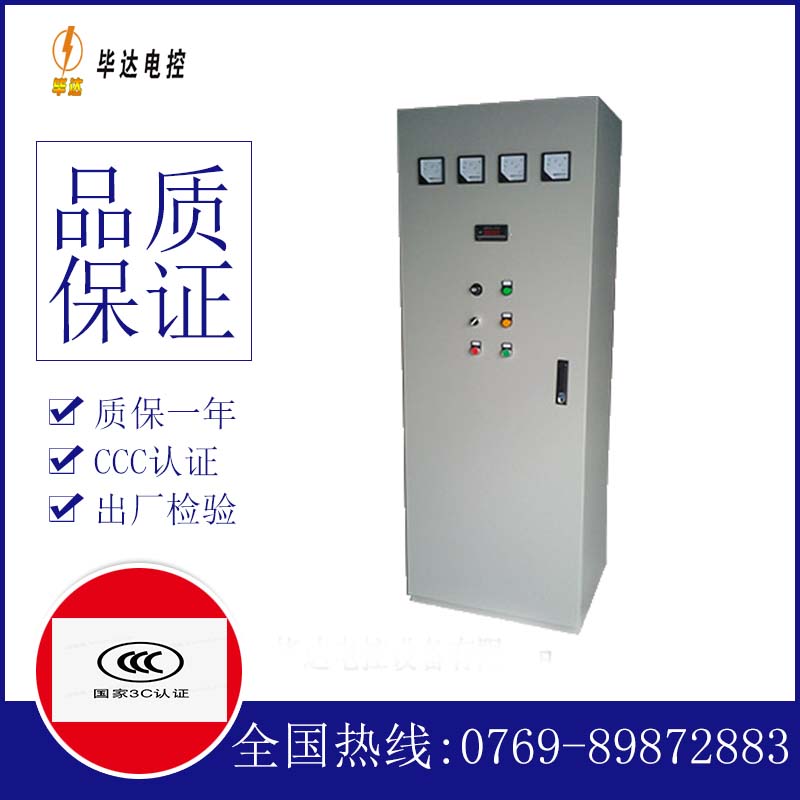 光伏软启动控制柜